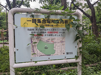 하나조노 공원 사진 4