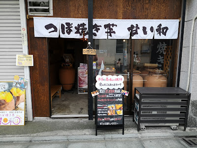 大師公園（区役所前） 사진 3