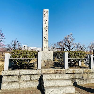 미유키 공원 사진 4