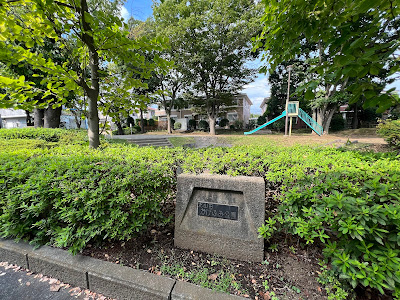 Kita-Yamata Kagefumi Park 사진 3