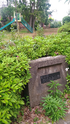 Kita-Yamata Kagefumi Park 사진 4