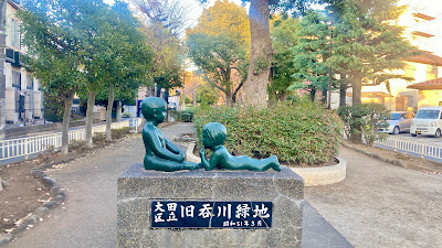 구 노미가와 녹지공원 사진 3