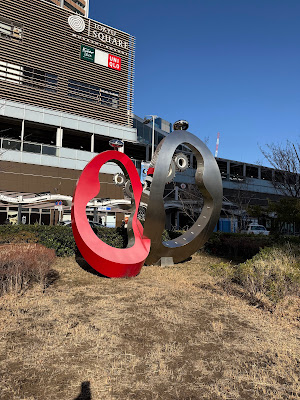 무사시코스기역 동쪽출구 역 앞 공원 사진 3