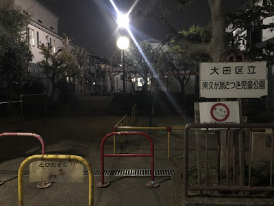 미나미쿠가하라사츠키 아동공원 사진 5