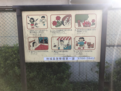 미나미니코니코 아동공원 사진 4
