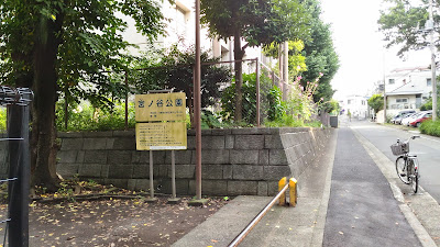 Miyanotani Park 사진 4