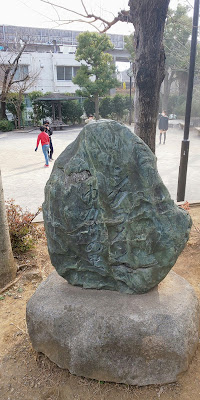 미야노시타 아동공원 사진 5