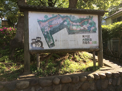 타누키야마 공원 사진 3