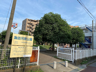 Suwagawara Park 사진 4