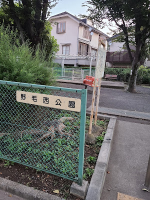 Noge West Park 사진 4