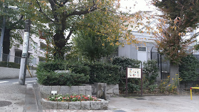 하타노다이미나미 공원 사진 5