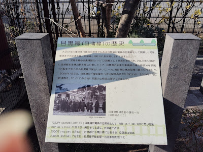 무사시코야마료쿠도 공원 사진 3
