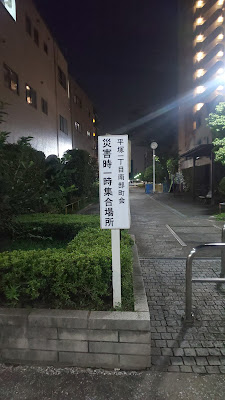 히라츠카타케노코 공원 사진 5