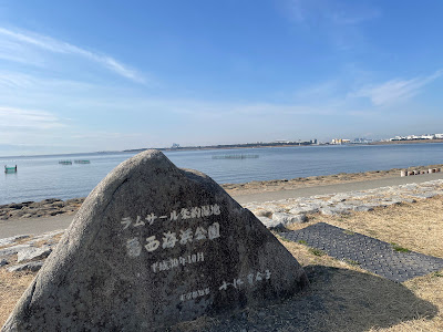 가사이 해변공원 사진 3