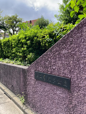 쿠누기 공원 사진 2