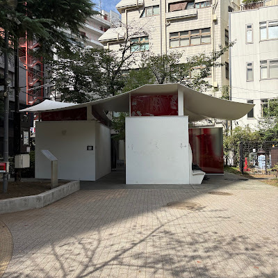 에비스히가시 공원 사진 3