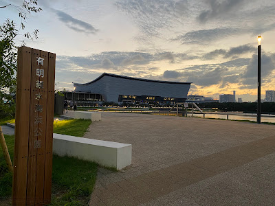 Ariake Seaside Park 사진 4