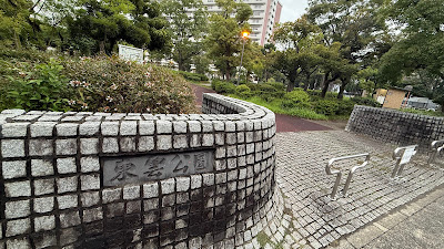 시노노메 공원 사진 3