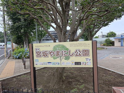 야마시타니시 공원 사진 4
