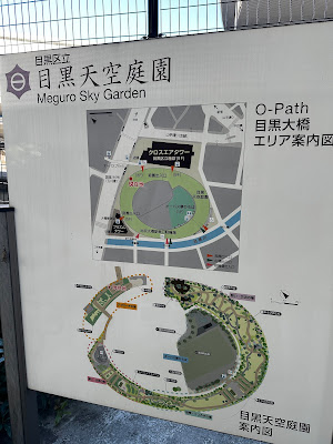 메구로 덴쿠 정원 사진 4
