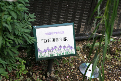 百軒店児童遊園地 사진 4