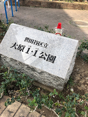 오하라1 • 1공원 사진 5