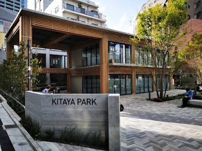 Shibuya Kitaya Park 사진 3