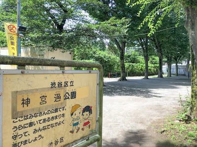 Jingū-dōri Park 사진 5