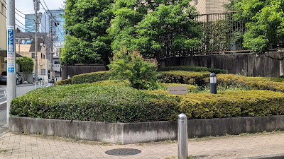 Jingumae Gochome Ryokuchi Park 사진 2