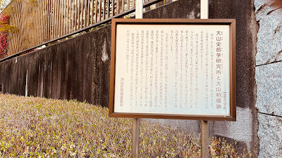 Jingumae Gochome Ryokuchi Park 사진 3