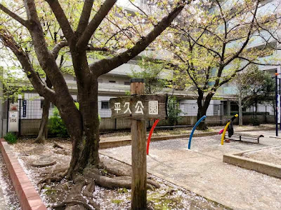 헤이큐 공원 사진 3