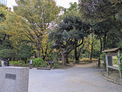 타카하시 코레키요 기념공원 사진 5