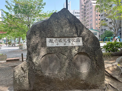 에치젠보리 아동 공원 사진 5