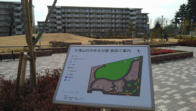 Kugayamaokanoaru Park 사진 3