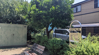 타카이도히가시 공원 사진 4