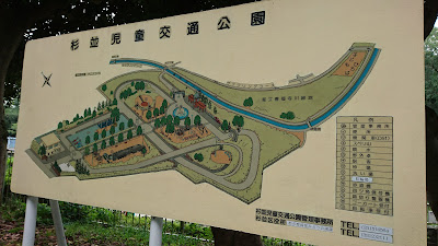 Suginami Children's Traffic Park 사진 3
