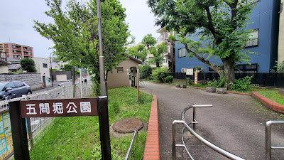 고켄보리 공원 사진 3