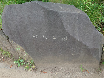 쇼케이 공원 사진 4