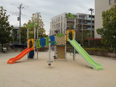 Narimune Sakura Park 사진 3