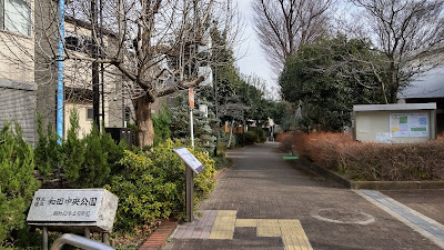 와다츄오우 공원 사진 4