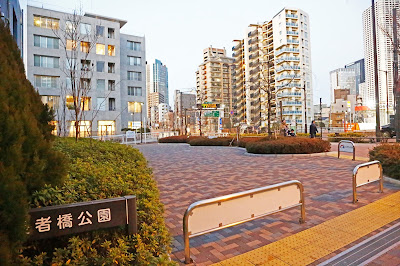 쵸쟈바시 공원 사진 4