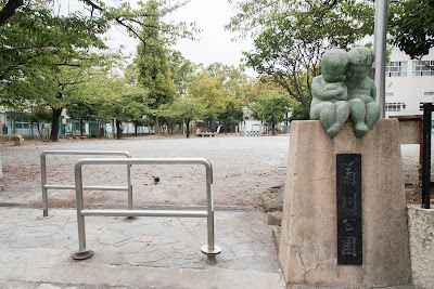 스미다구립키쿠카와공원 사진 4