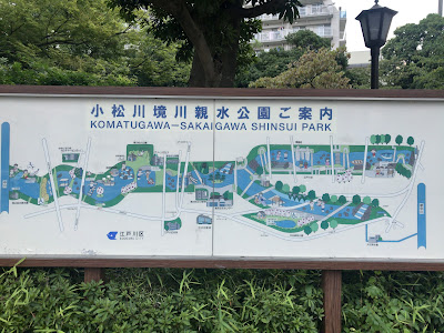 코마츠가와 사카이가와 공원 사진 4