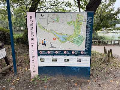 Inokashiraonshi Park 사진 4