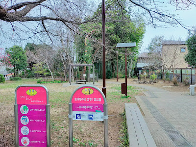 Musashino Shiritsu Kichijoji Nomori Miyamotoshoji Park 사진 4