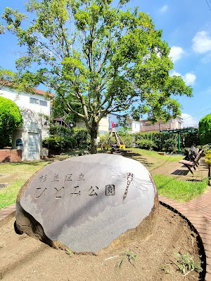 히토미 공원 사진 4