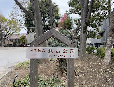 죠야마 공원 사진 4