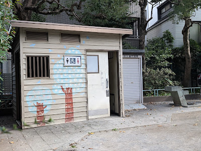 카와조에 공원 사진 3