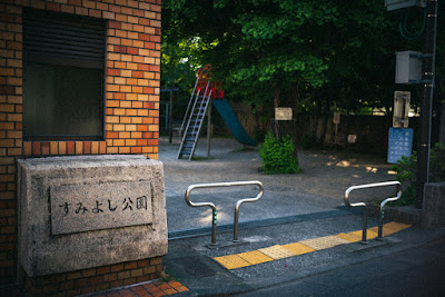 스미요시 공원 사진 4