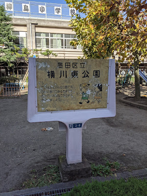 Yokogawa East Park 사진 4